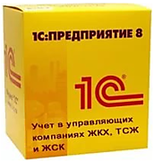 1С:Учет в управляющих компаниях ЖКХ, ТСЖ и ЖСК 1С:Учет в управляющих компаниях ЖКХ, ТСЖ и ЖСК